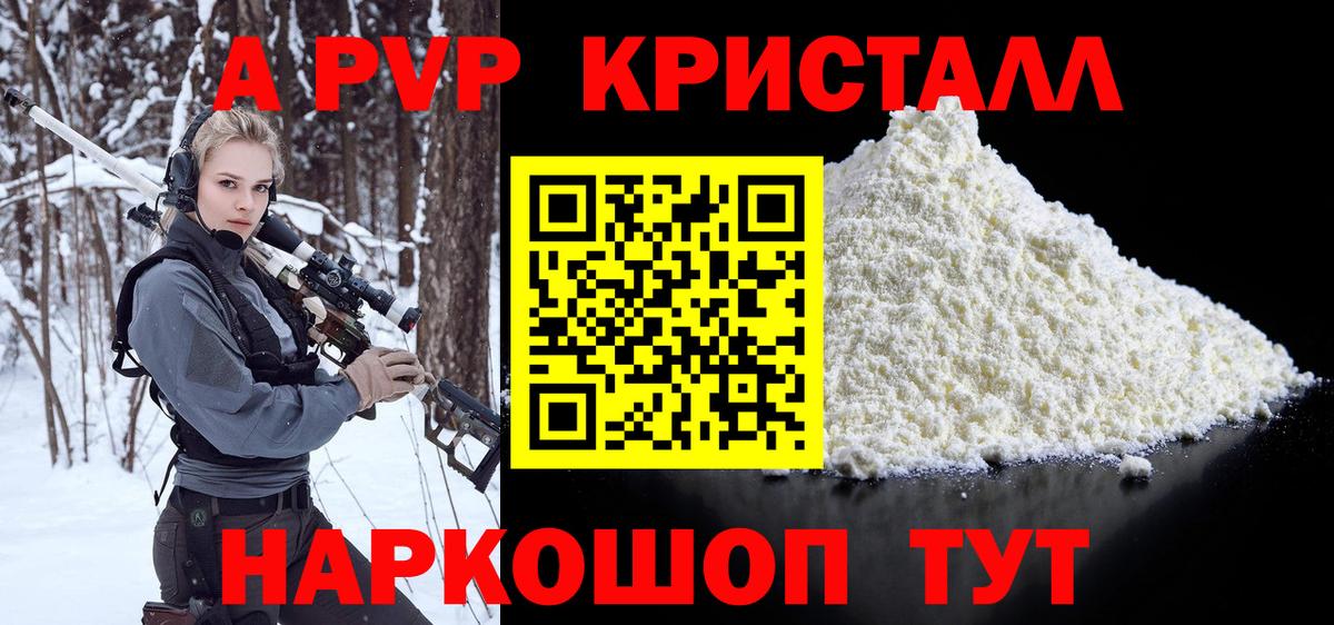 APVP крисы CK Керчь