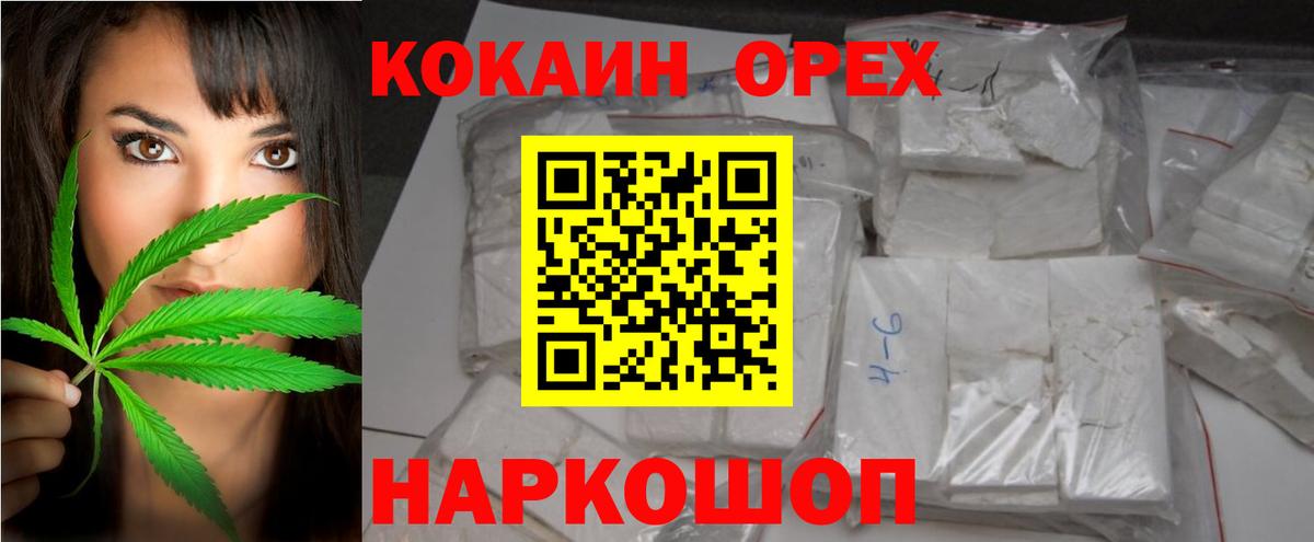 Cocaine 97%  Cocaine Эквадор  Вход с VPN  COCAIN  Керчь 