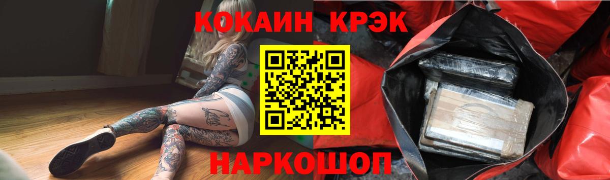 Кокаин 99% Керчь