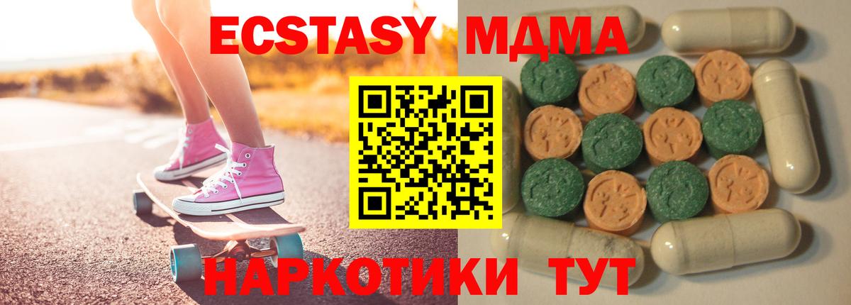 Керчь  Ecstasy VHQ  Экстази  цена наркотик  Вход с VPN 