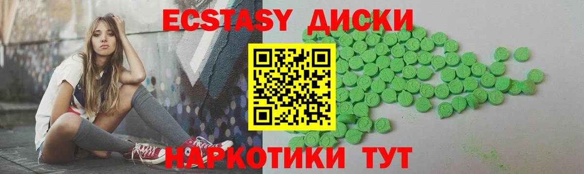 Экстази 99% Керчь