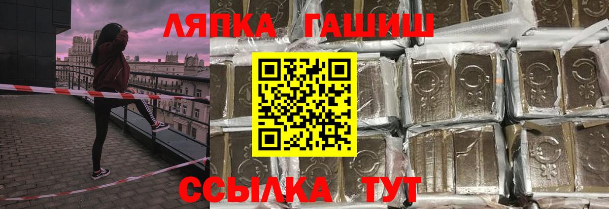 ГАШ ice o lator  Вход с VPN  Керчь 
