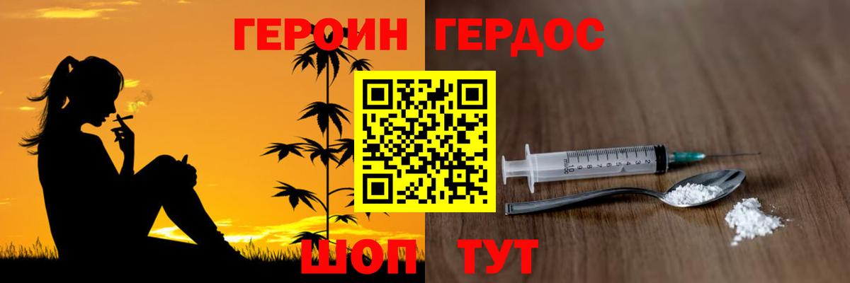ГЕРОИН  Вход с VPN  Керчь  ГЕРОИН афганец 