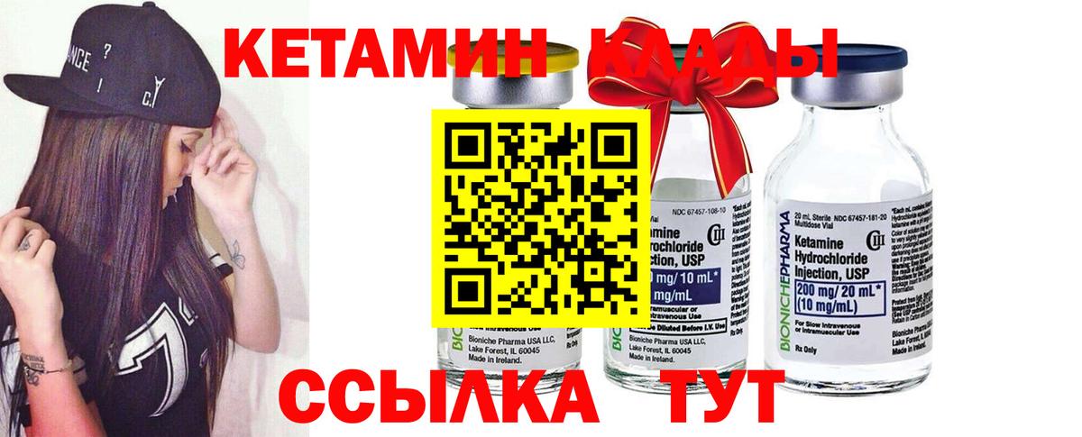 Керчь  Кетамин VHQ  Вход с VPN 