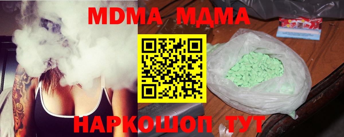 MDMA Molly Керчь