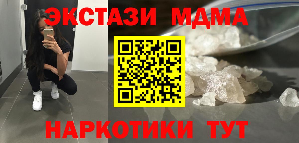 Керчь  МДМА  Вход с VPN  MDMA crystal 