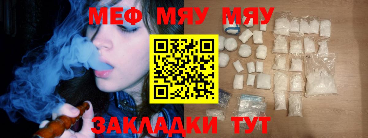 Меф кристаллы  Вход с VPN  Меф  Керчь  МЕФ  МЯУ-МЯУ мяу мяу 