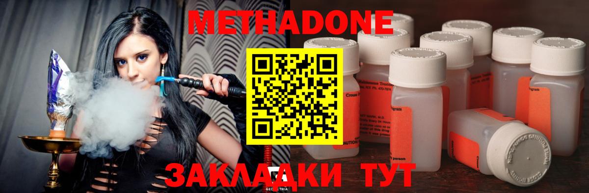 маркетплейс как зайти  Вход с VPN  Керчь  МЕТАДОН мёд 
