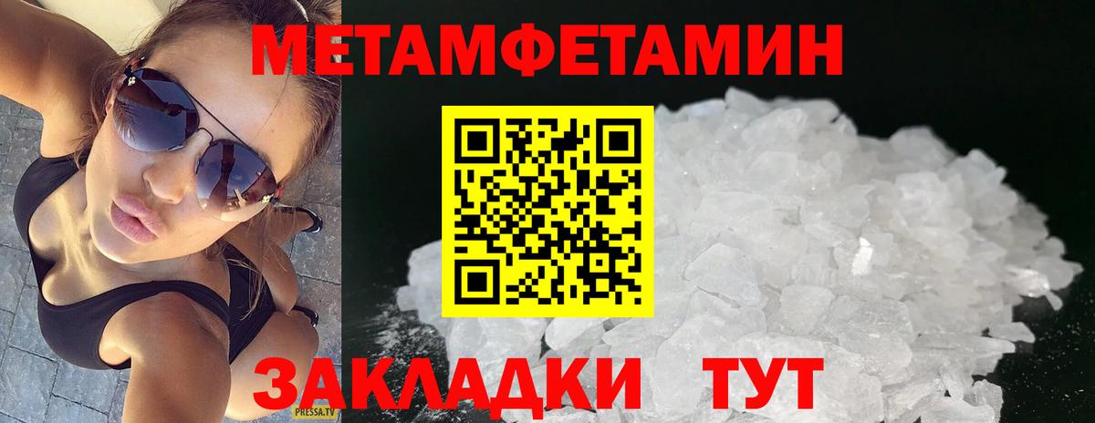Керчь  Первитин кристалл  Вход с VPN  Первитин кристалл 