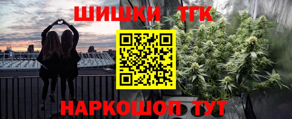 Бошки Шишки конопля  Вход с VPN  Керчь  Канабис VHQ  Марихуана Ganja 